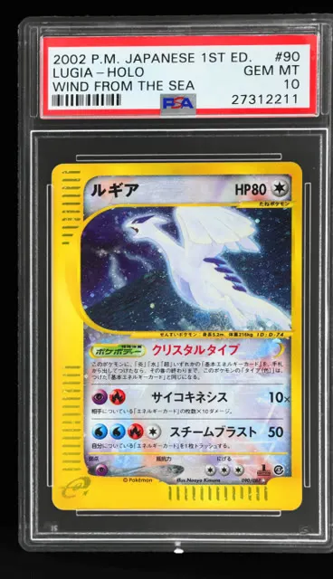 Lugia Wind From the Sea PSA 10